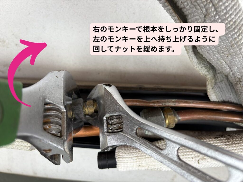 モンキーレンチを2本使ってナットを外す様子
