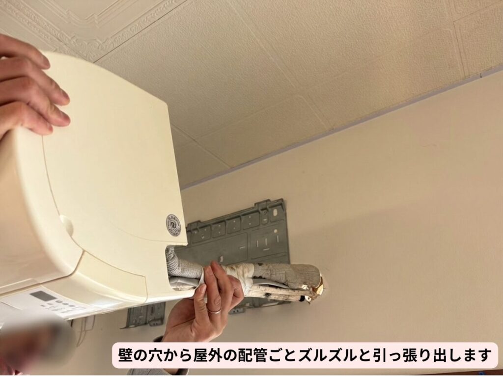 室内機を取り外す様子