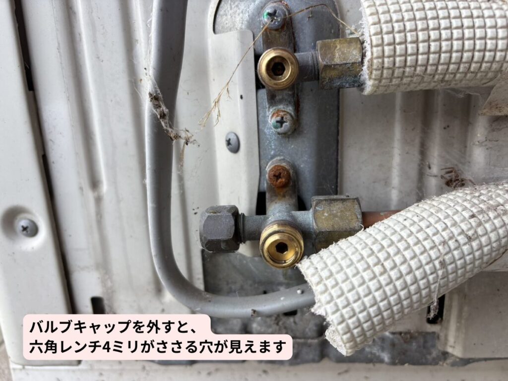 バルブキャップが外れた状態