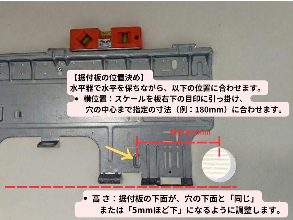 新しい据付板を壁に取り付ける様子